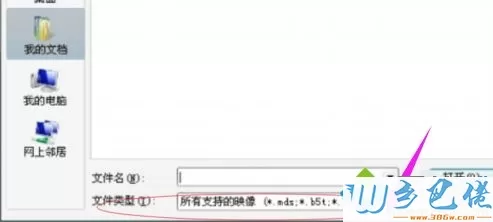 win10系统怎么打开mdf文件