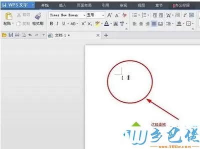 windows7系统怎么使用wps打出分数