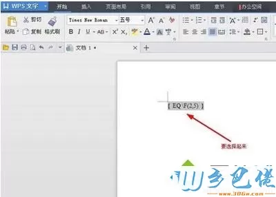 windows7系统怎么使用wps打出分数