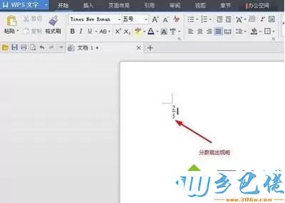 windows7系统怎么使用wps打出分数