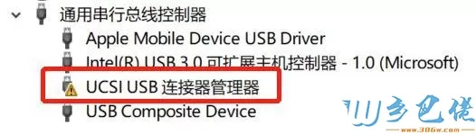 win10系统彻底卸载ucsi usb的方法