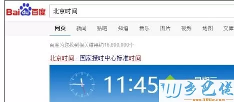 windows10系统下时间不同步的解决方法