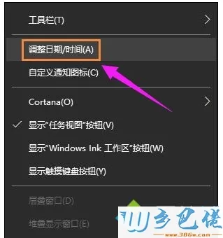 windows10系统下时间不同步的解决方法