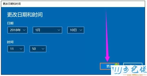 windows10系统下时间不同步的解决方法