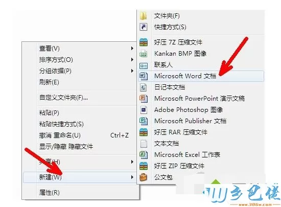 win10系统打开shs文件的方法