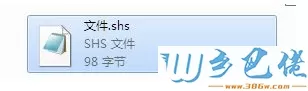 win10系统打开shs文件的方法