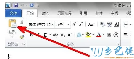 win10系统打开shs文件的方法