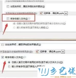 win7系统使用PPT遇到导出字体丢失问题怎么办