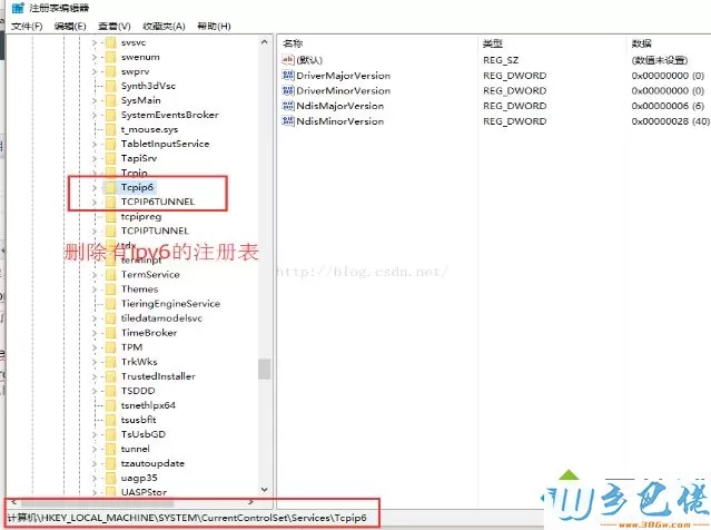 win10系统不能用ipv6的解决方法