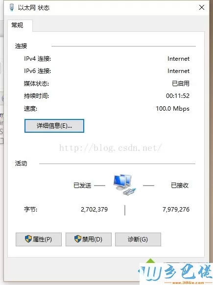 win10系统不能用ipv6的解决方法