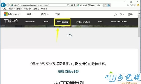 win10电脑升级IE浏览器的详细方法