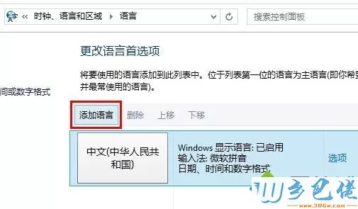 电话激活Windows8系统时无法输入微软返回代码怎么办