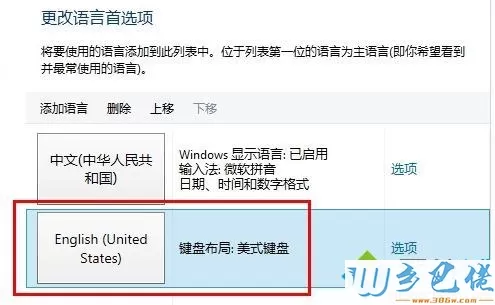 电话激活Windows8系统时无法输入微软返回代码怎么办