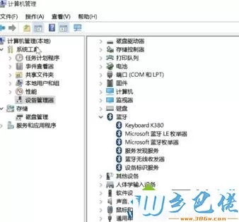 win10系统怎么使用无线键盘