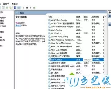 win10系统怎么使用无线键盘