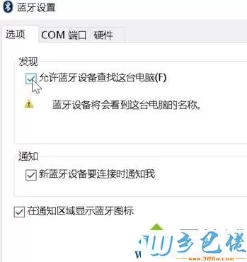 win10系统怎么使用无线键盘