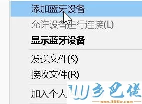 win10系统怎么使用无线键盘