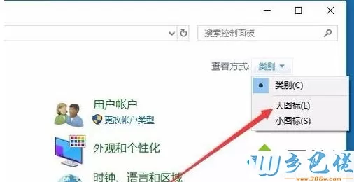 win10系统电脑关闭软键盘的详细步骤