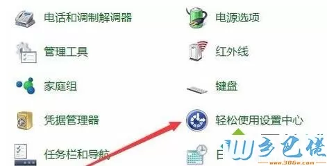 win10系统电脑关闭软键盘的详细步骤