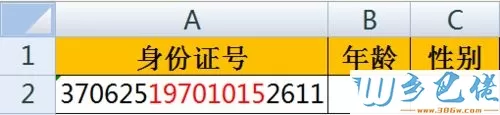 win10系统用excel身份证号计算年龄和分辨性别的小技巧