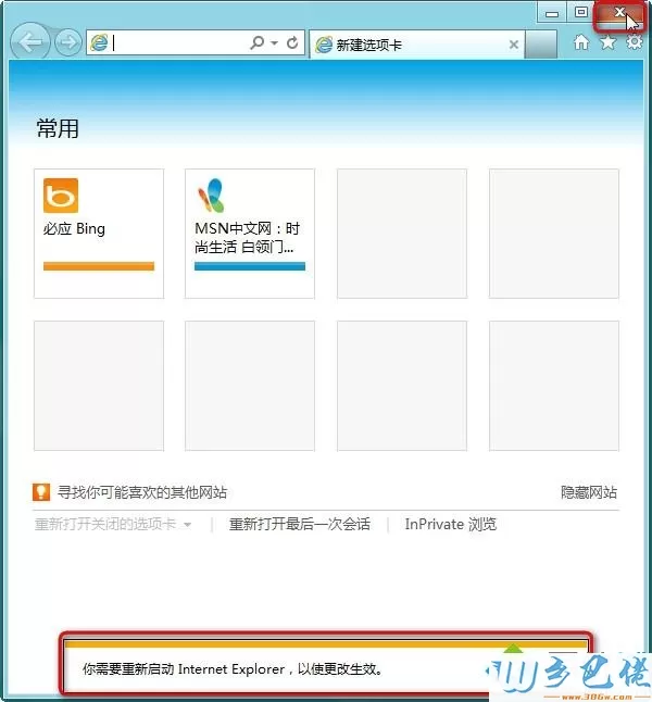 win7系统重置IE浏览器的方法【图文】