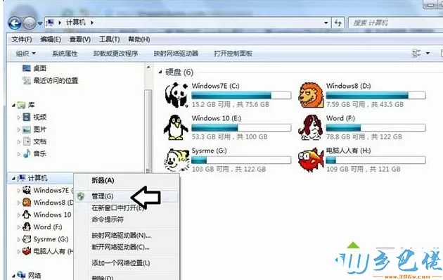 win7系统电脑硬盘不显示如何解决