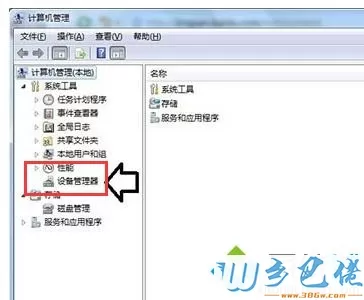 win7系统电脑硬盘不显示如何解决