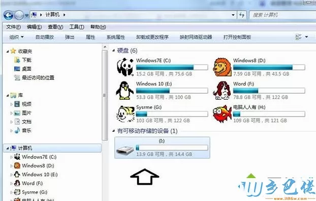 win7系统电脑硬盘不显示如何解决