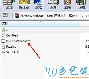 电脑把pdf文件转为word文档的方法