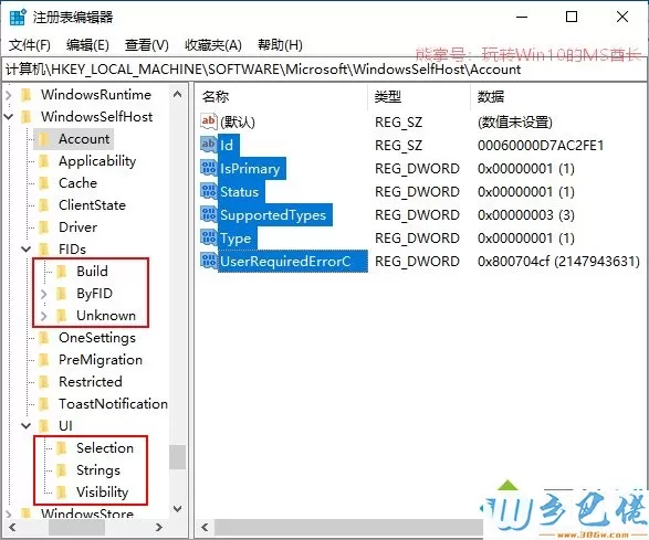 Windows10系统重置“Windows预览体验计划”的方法