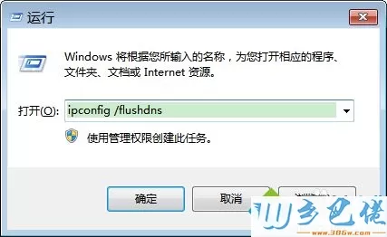 win10系统删除Chrome浏览器DNS缓存的方法