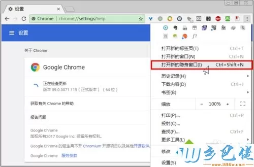 win10系统删除Chrome浏览器DNS缓存的方法