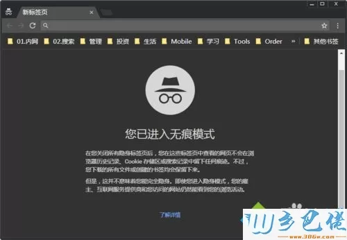 win10系统删除Chrome浏览器DNS缓存的方法