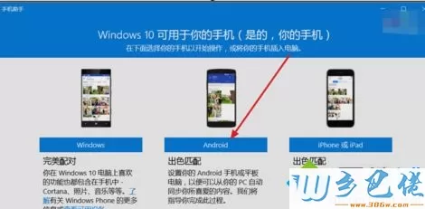 win10系统电脑管理手机文件的方法