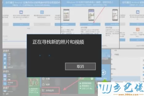 win10系统电脑管理手机文件的方法