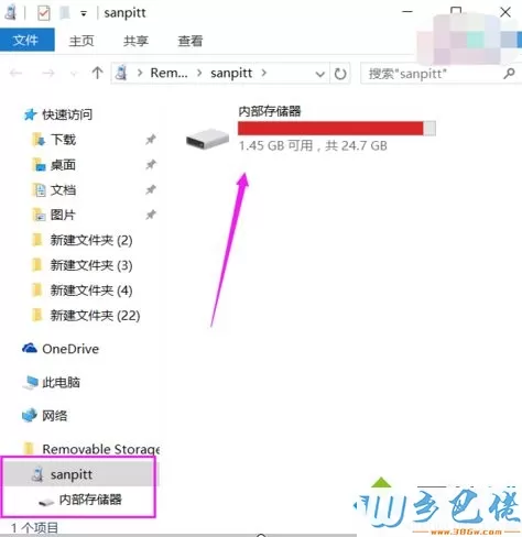 win10系统电脑管理手机文件的方法