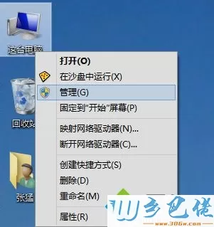 更新win10显卡驱动的详细步骤