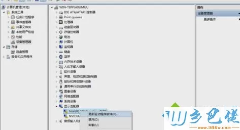 更新win10显卡驱动的详细步骤