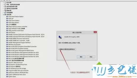 更新win10显卡驱动的详细步骤