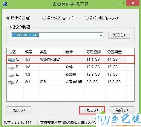 大番薯u盘装win7 iso镜像文件教程