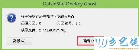 大番薯u盘装win7 iso镜像文件教程