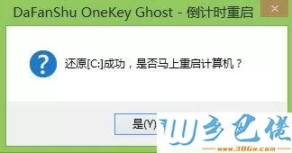 大番薯u盘装win7 iso镜像文件教程