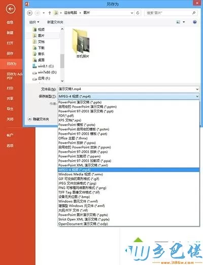 win7系统Office和WPS选择哪一款软件？有什么区别？