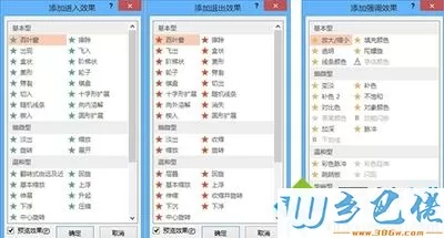 win7系统Office和WPS选择哪一款软件？有什么区别？