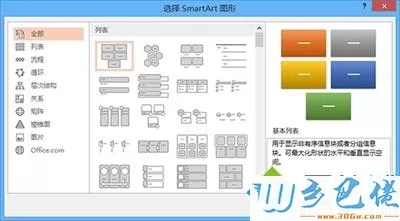 win7系统Office和WPS选择哪一款软件？有什么区别？