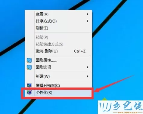 windows10系统更换电脑主题的方法