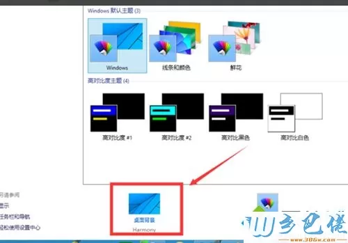 windows10系统更换电脑主题的方法