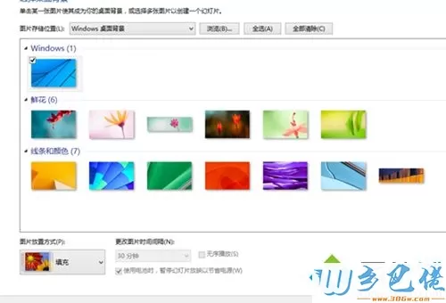 windows10系统更换电脑主题的方法