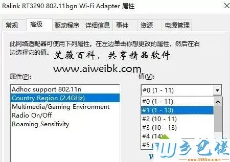 笔记本升级win10系统后找不到无线信号如何解决