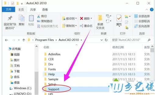 win10系统把填充图案添加到cad的方法